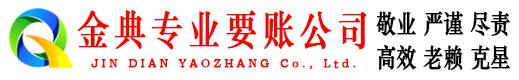 塔河金典要债公司